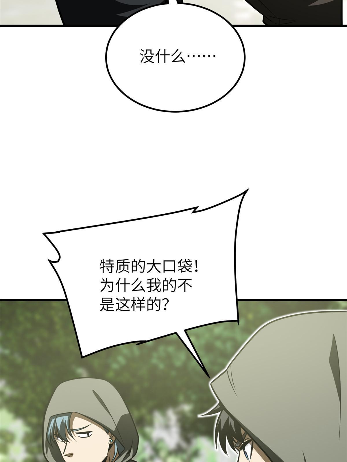全球高武漫画,188 要发财了1图