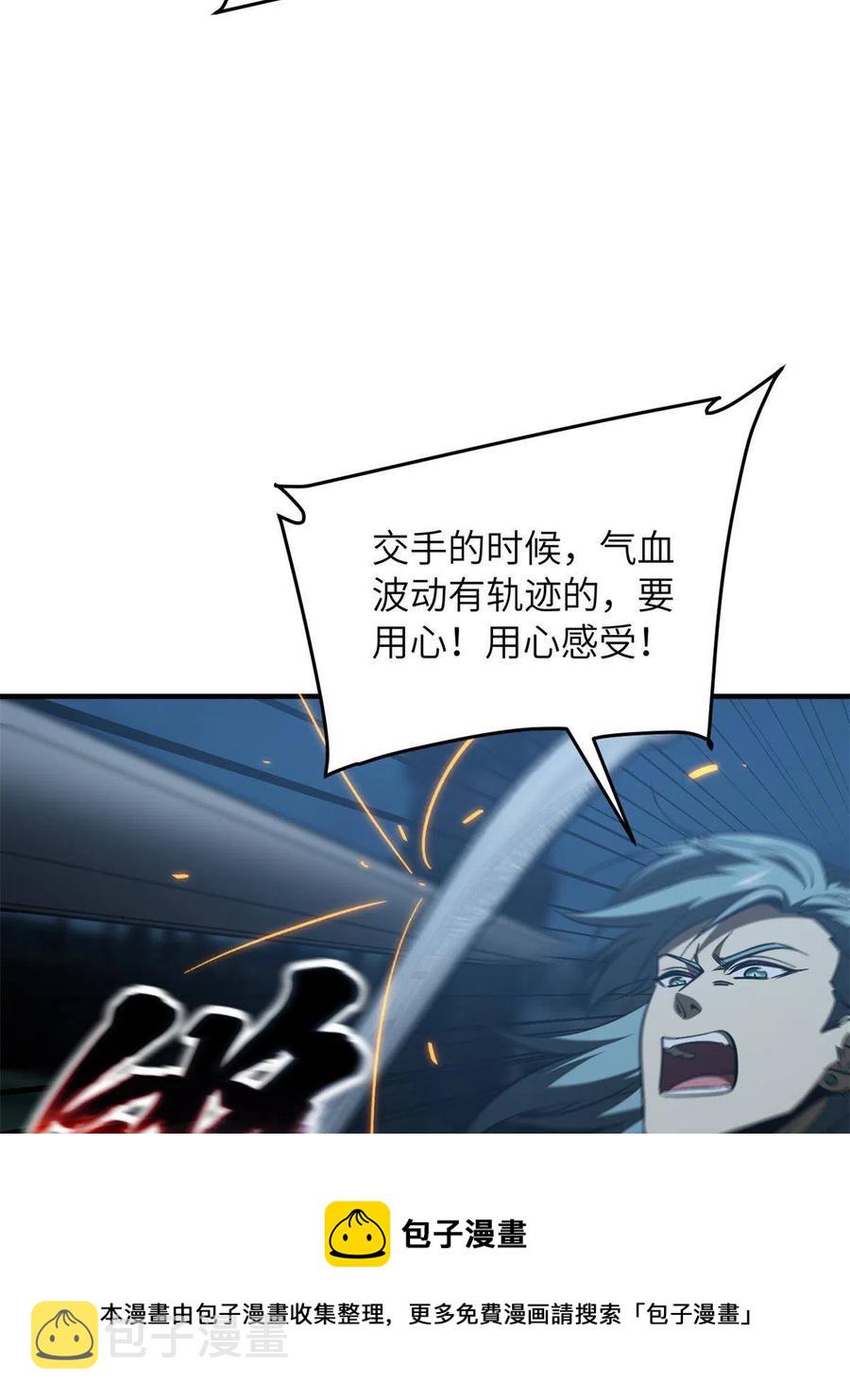 全球高武漫画,145 强强联合1图