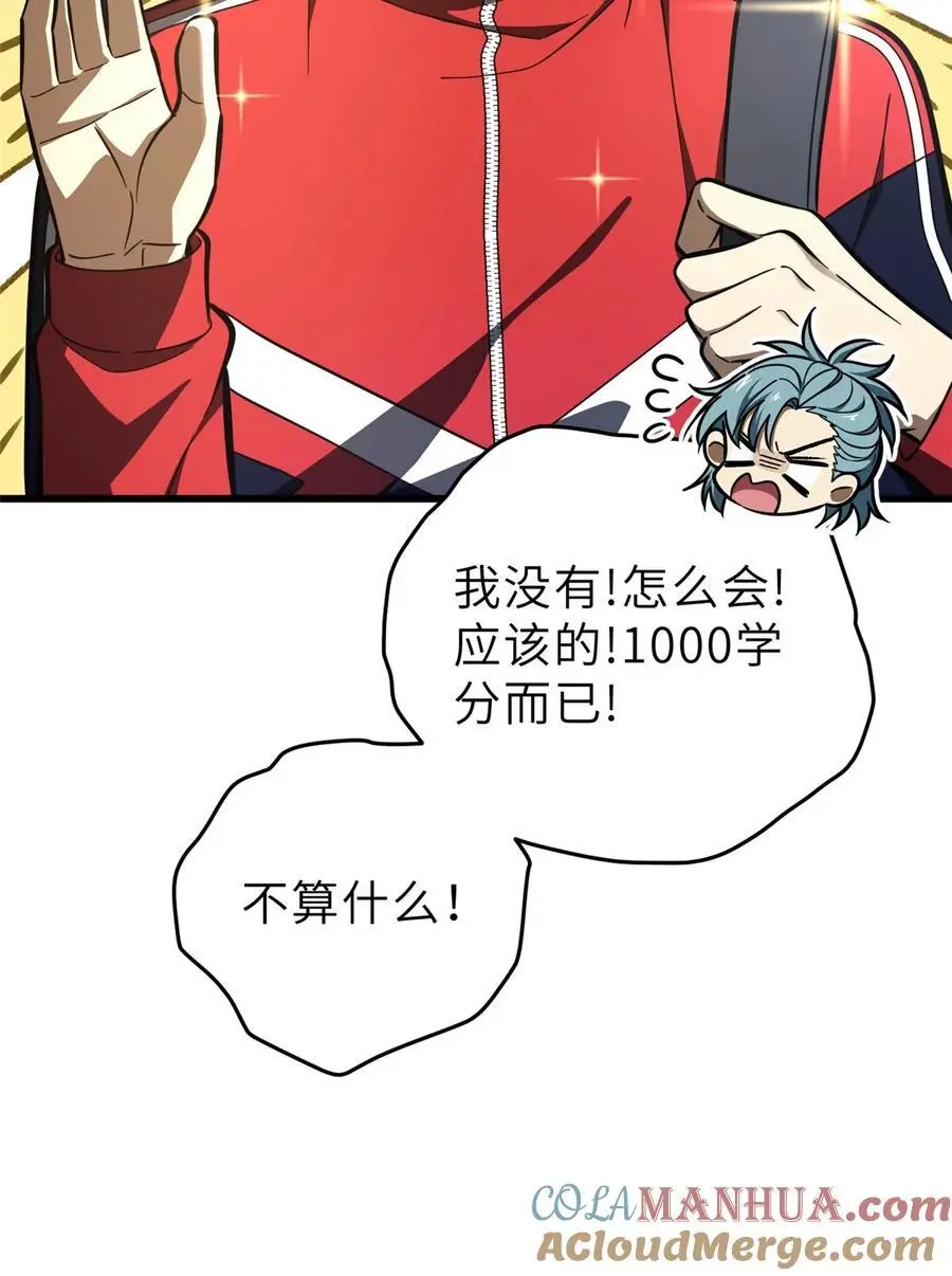 全球高武漫画,234 第一批进入2图
