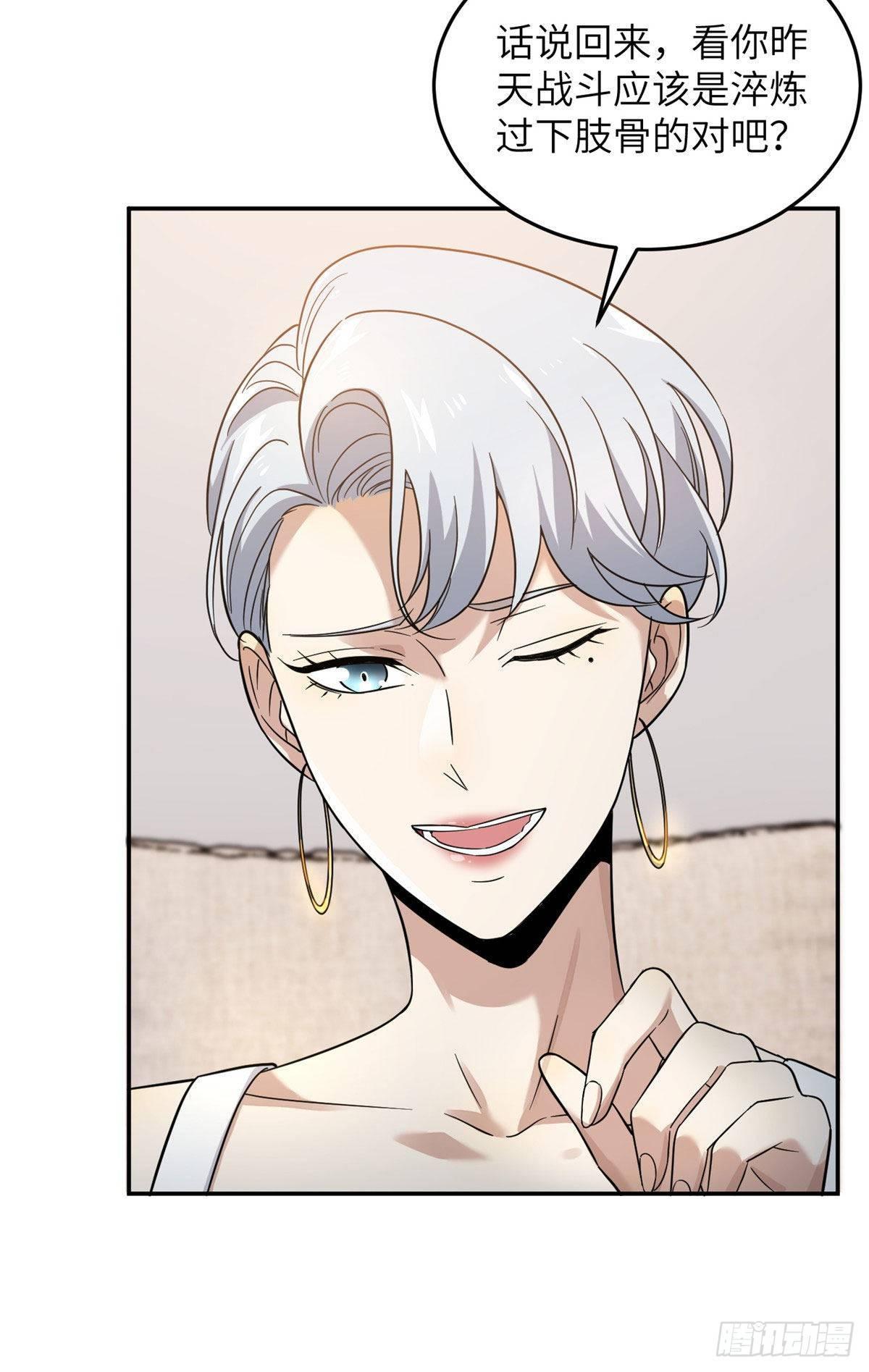全球高武漫画,037 突破2图