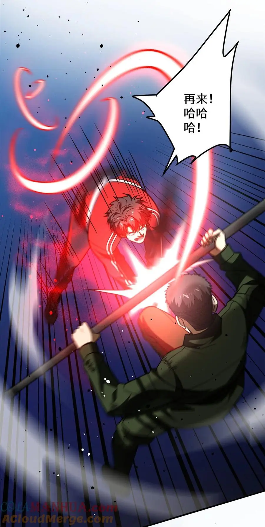 全球高武漫画,227 谁是下一战的对手1图