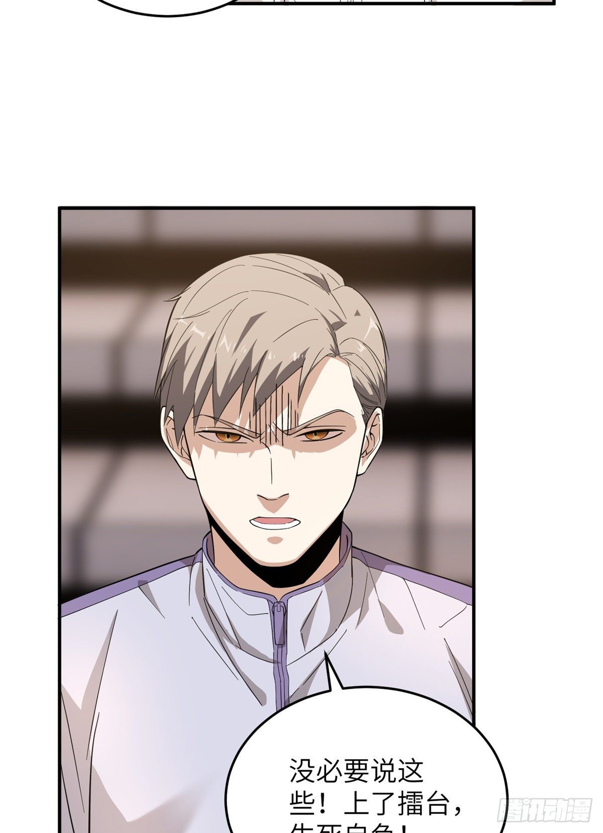 全球高武漫画,047 抱歉1图