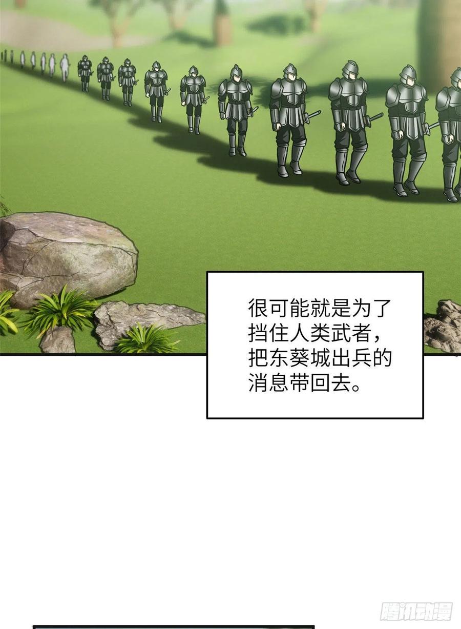 全球高武漫画,138 突围1图