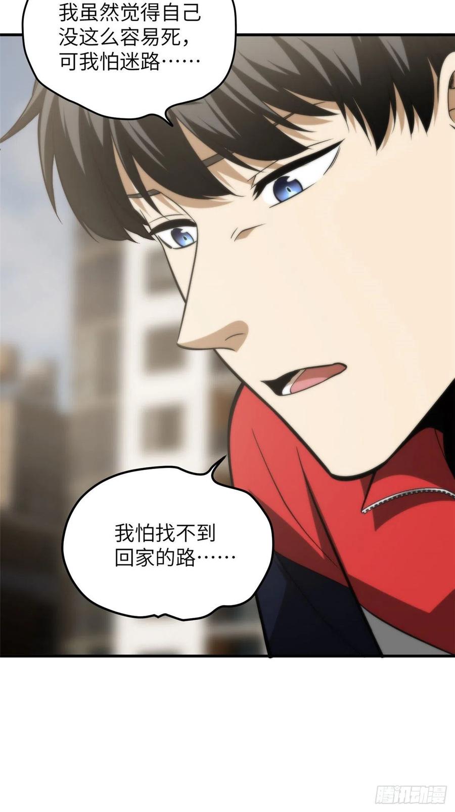 全球高武漫画,122 活着2图