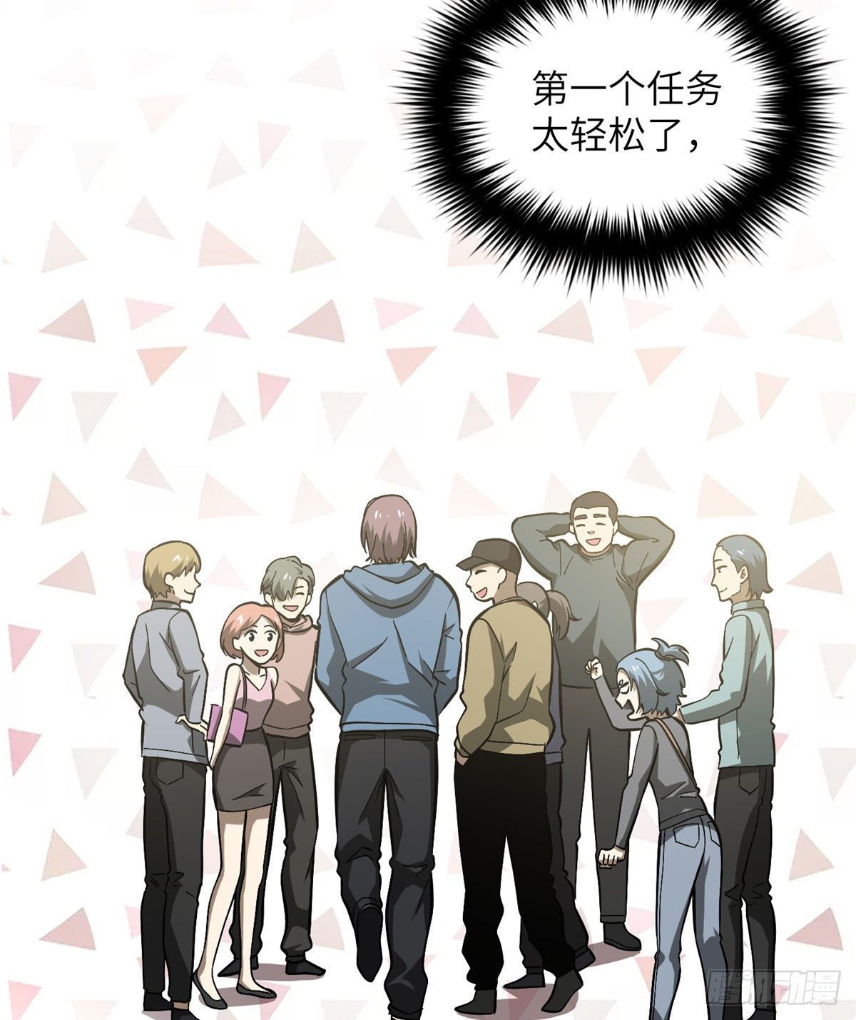全球高武漫画,063 队伍难带1图