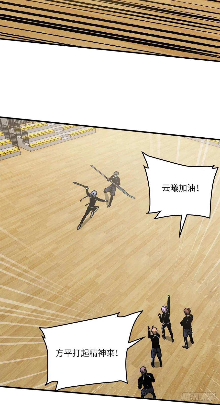 全球高武漫画,087 新小队2图