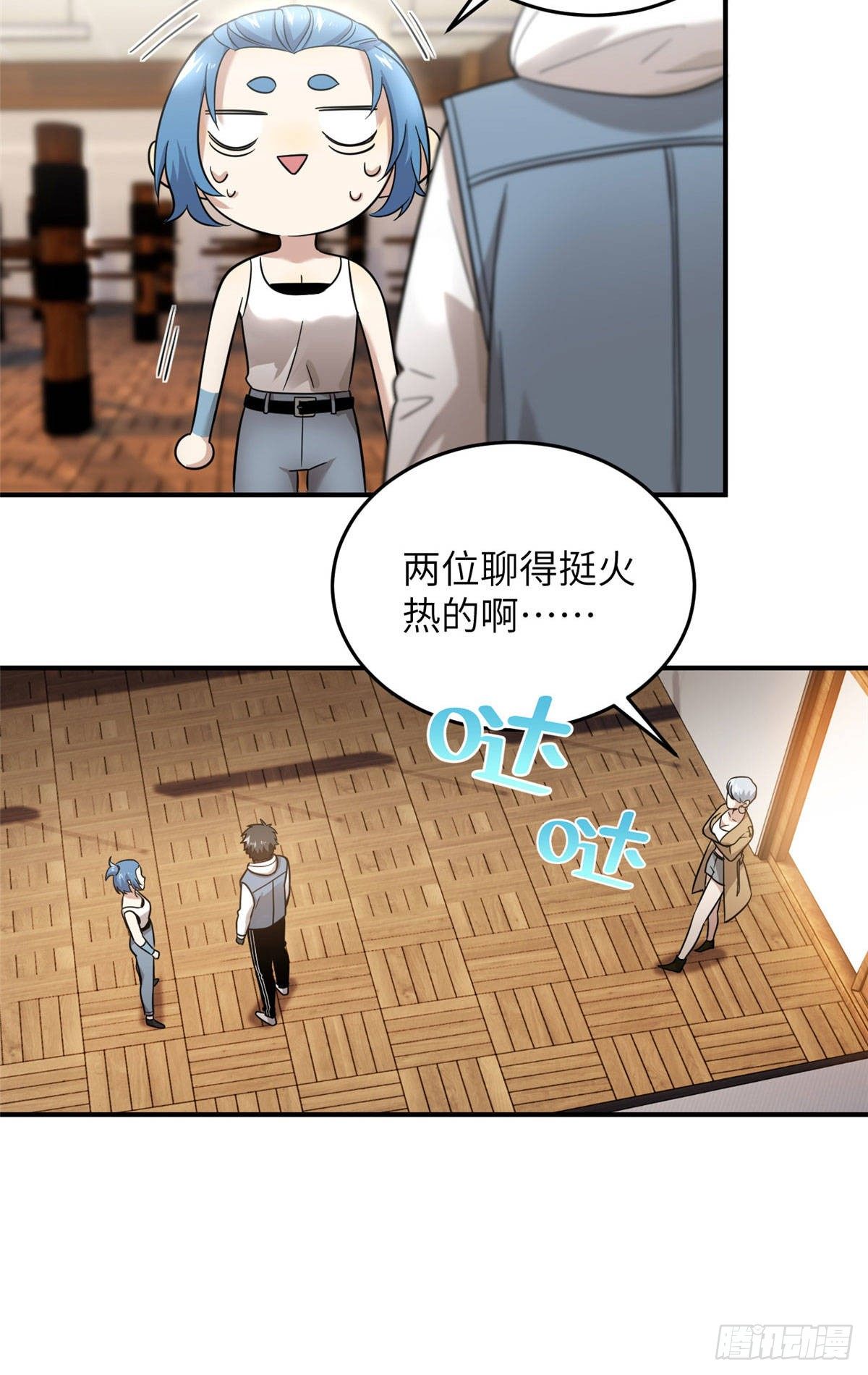 全球高武漫画,039 戳脚2图
