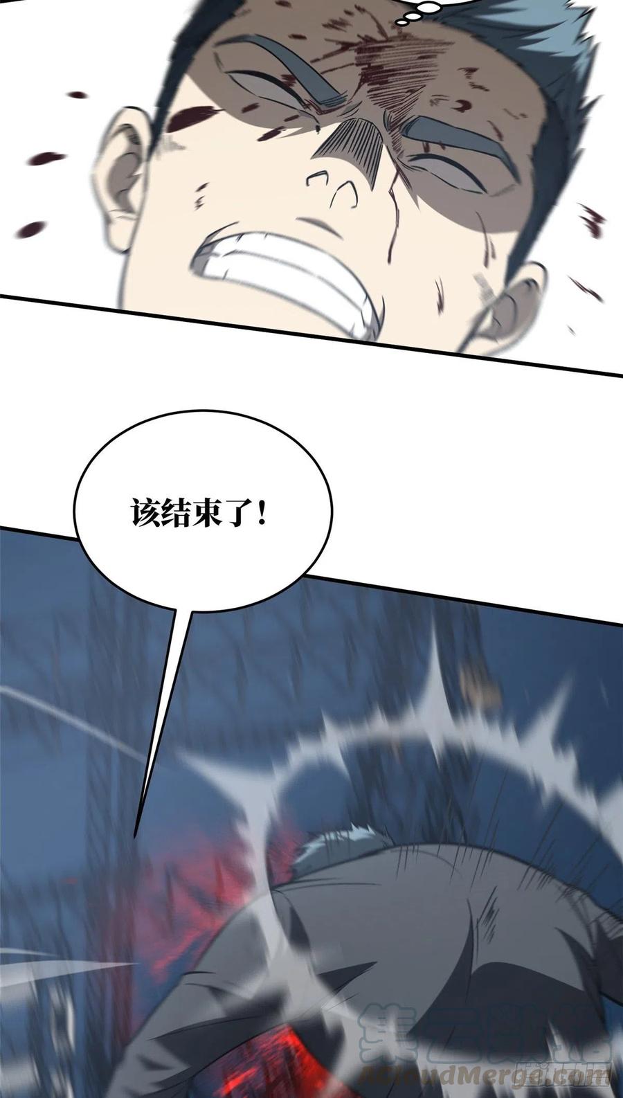 全球高武漫画,93 为了什么2图