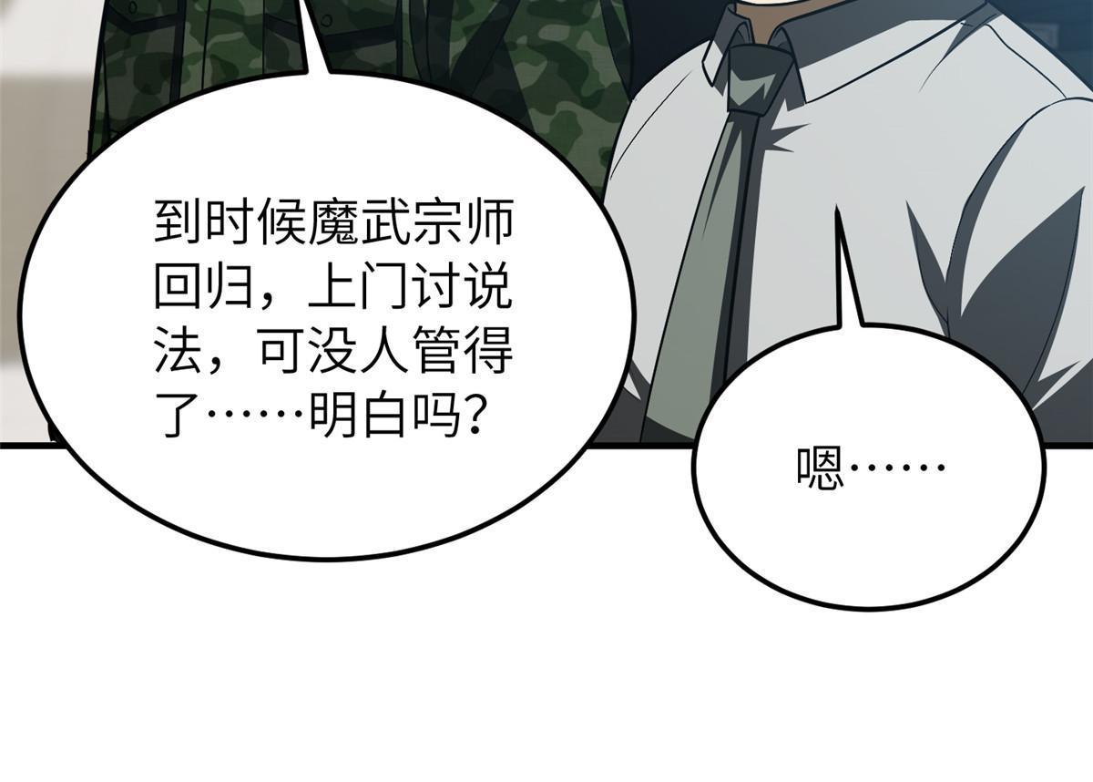 全球高武漫画,156 成全2图