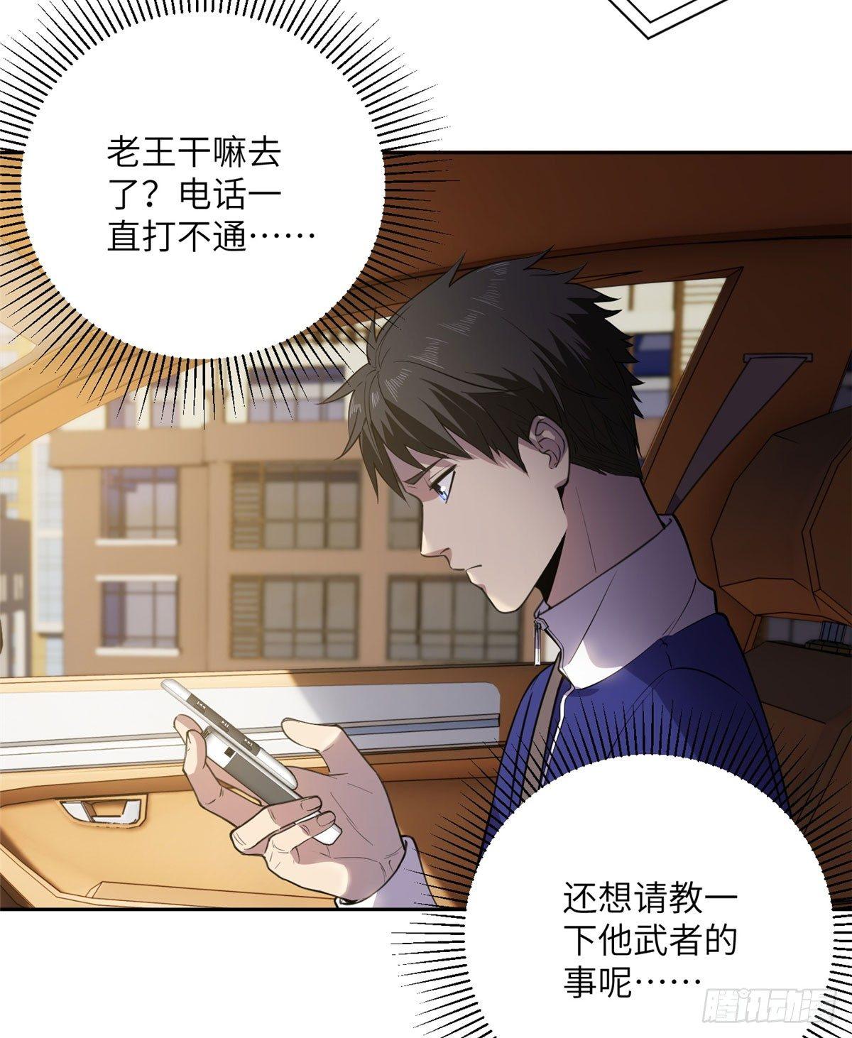 全球高武漫画,020 市里奖励下来了1图