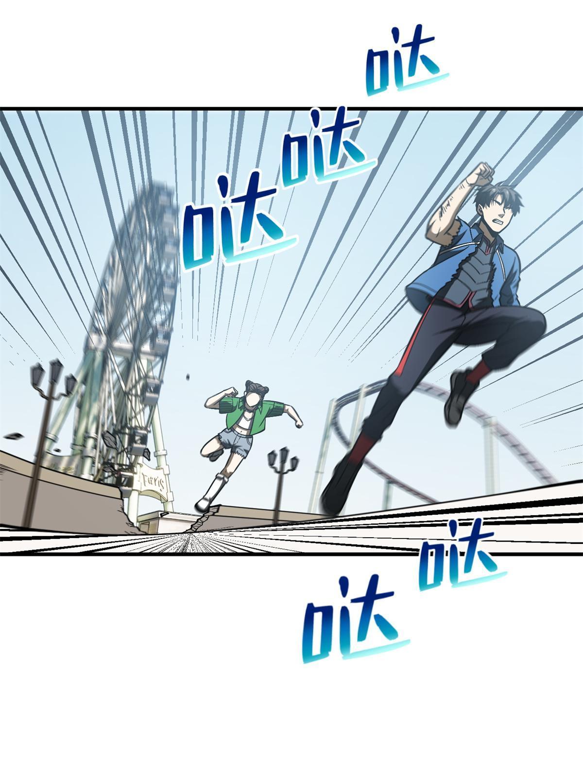 全球高武漫画,165 伤自尊了2图