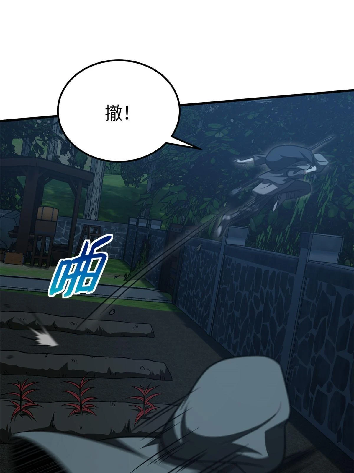 全球高武漫画,189 统领级强者2图