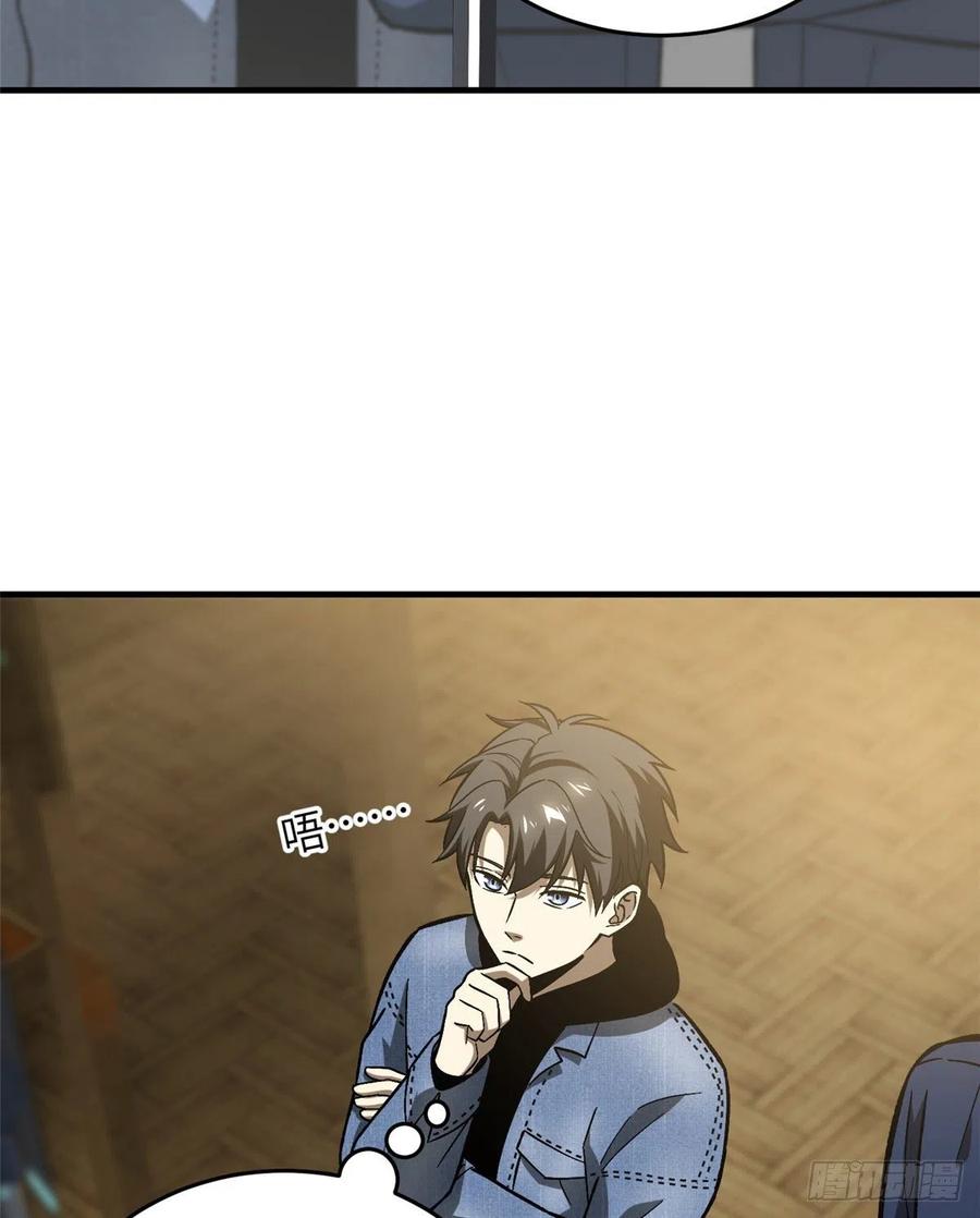 全球高武漫画,073 中品战法1图