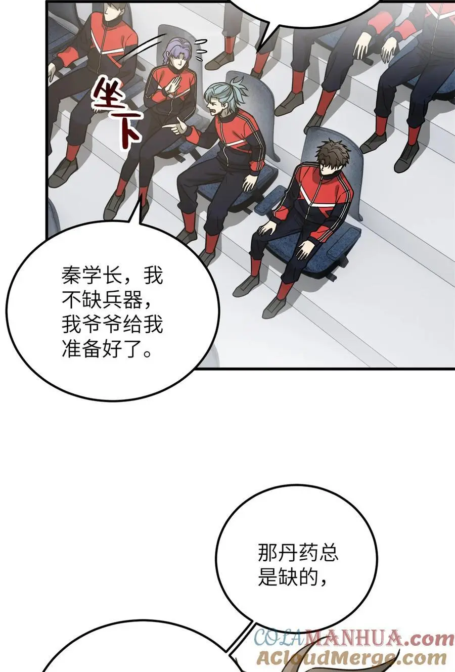 全球高武漫画,229 五品间的竞争1图