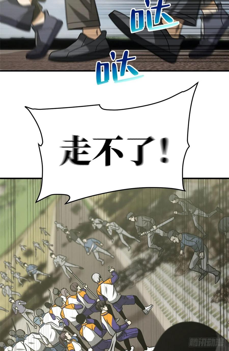 全球高武漫画,101 中计了1图