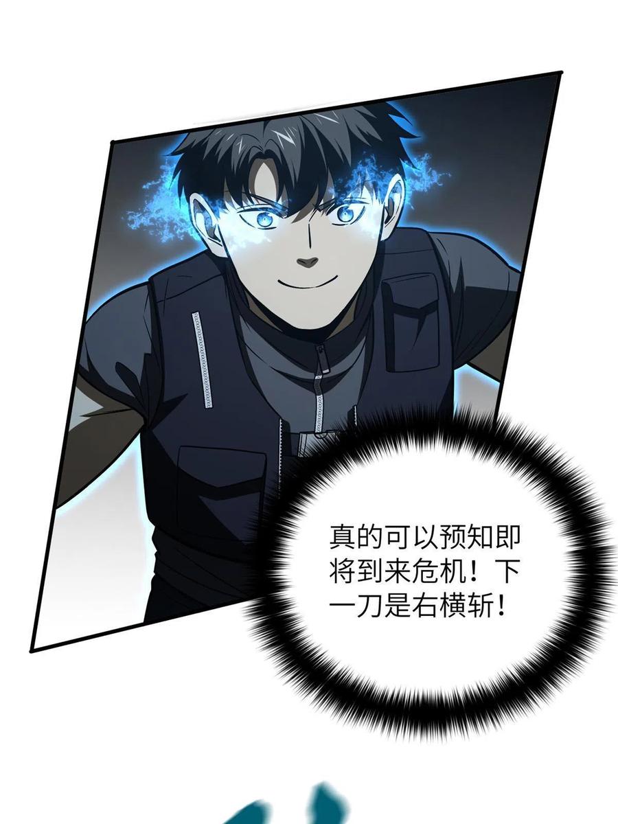 全球高武漫画,145 强强联合2图