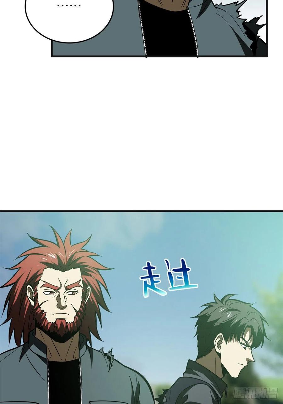 全球高武漫画,140 不辱使命2图