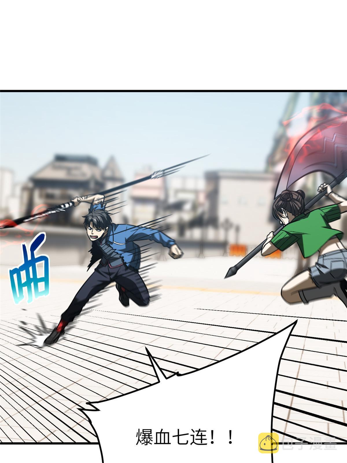 全球高武漫画,164 心理障碍1图