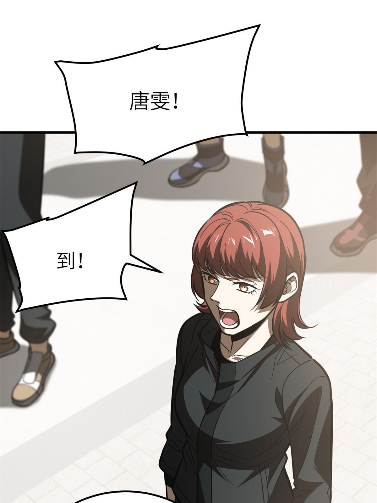 全球高武漫画,178 社长方平2图