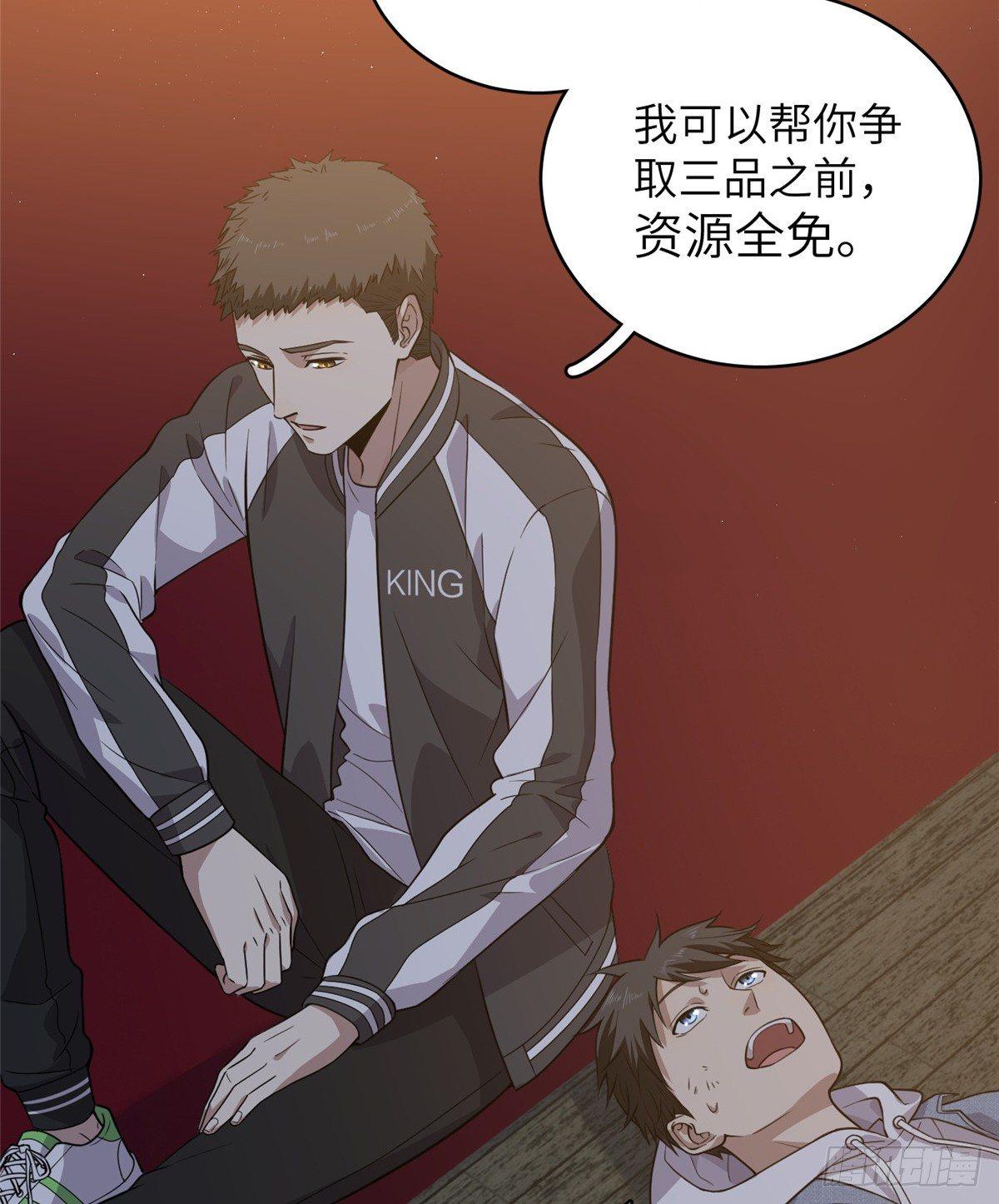 全球高武漫画,024 学校之间的差距2图