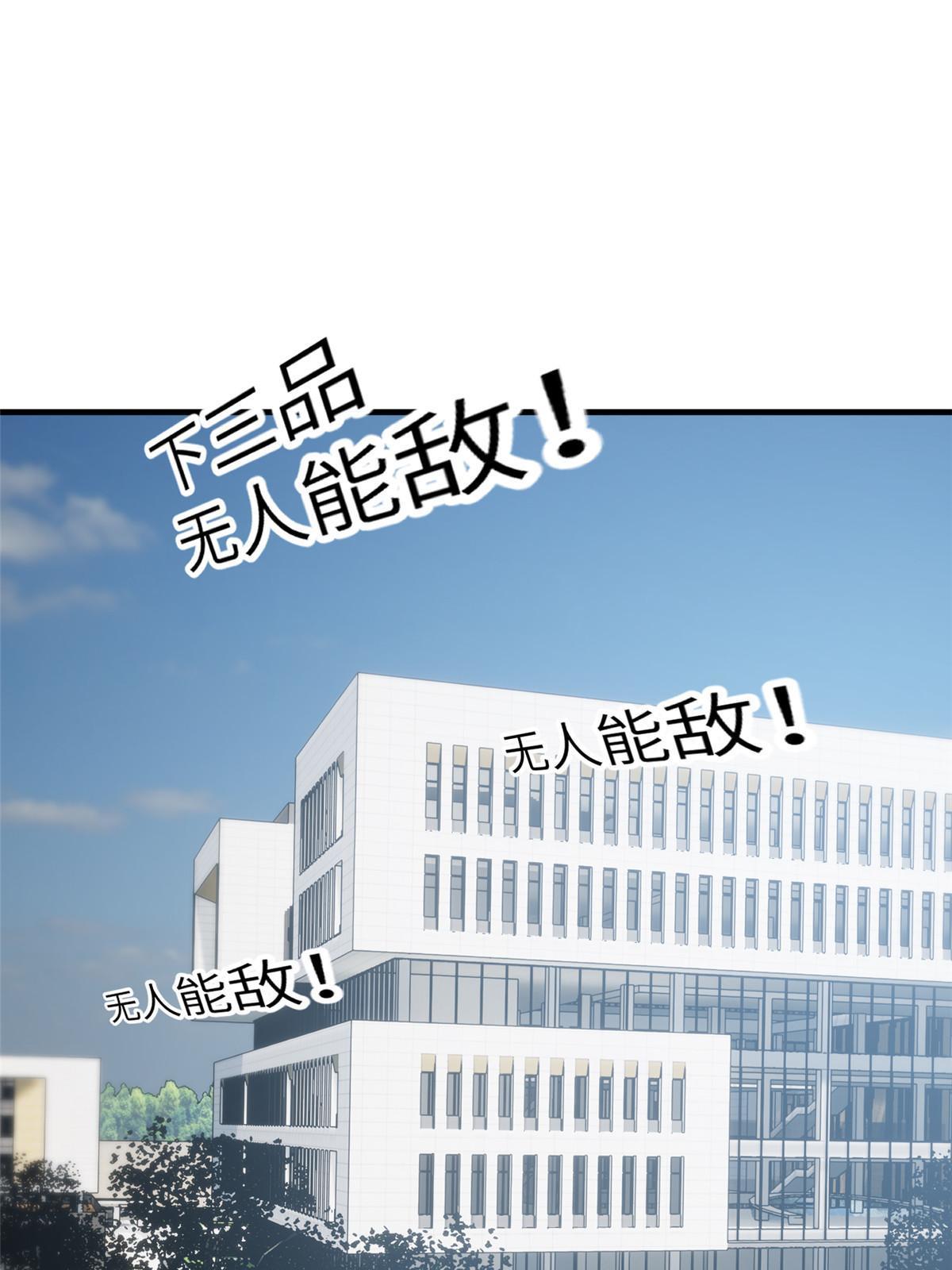 全球高武漫画,155 云梦军校1图