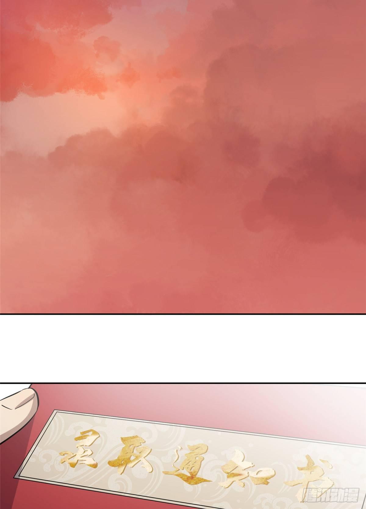 全球高武漫画,024 学校之间的差距1图