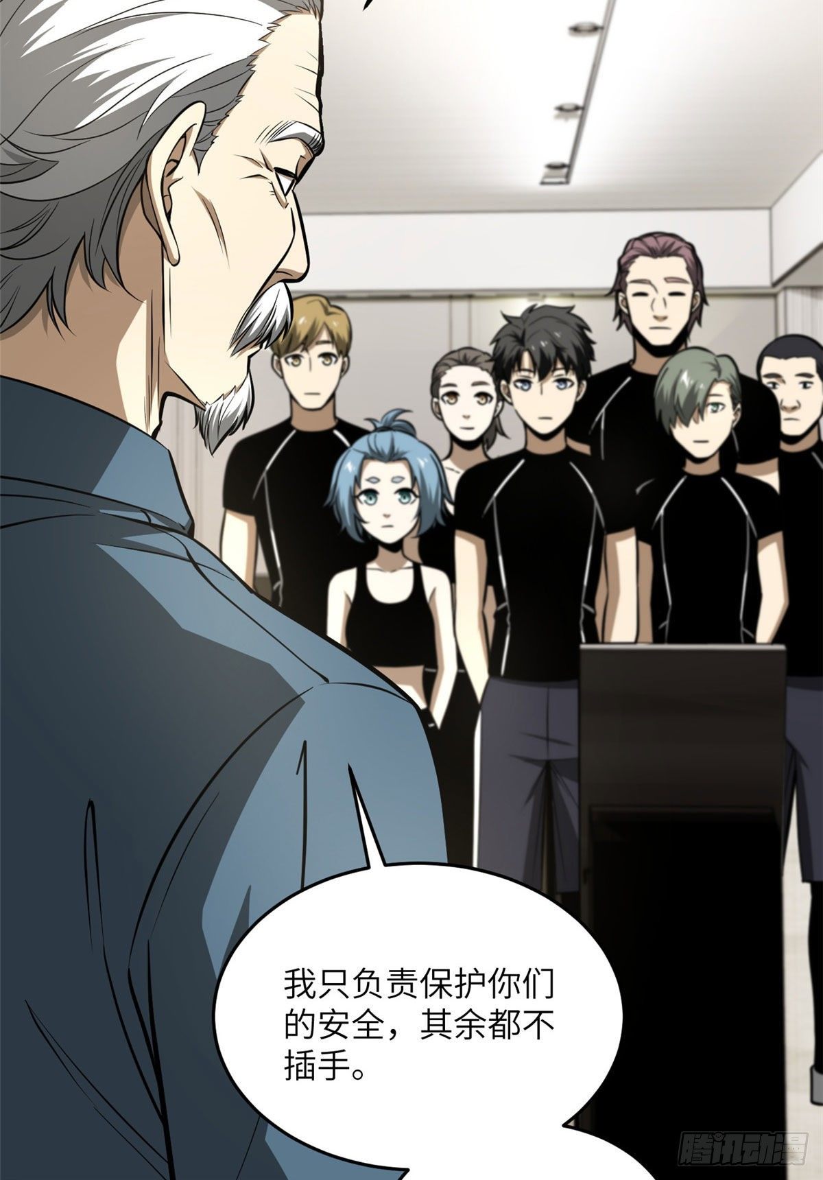 全球高武漫画,062 等价交换1图
