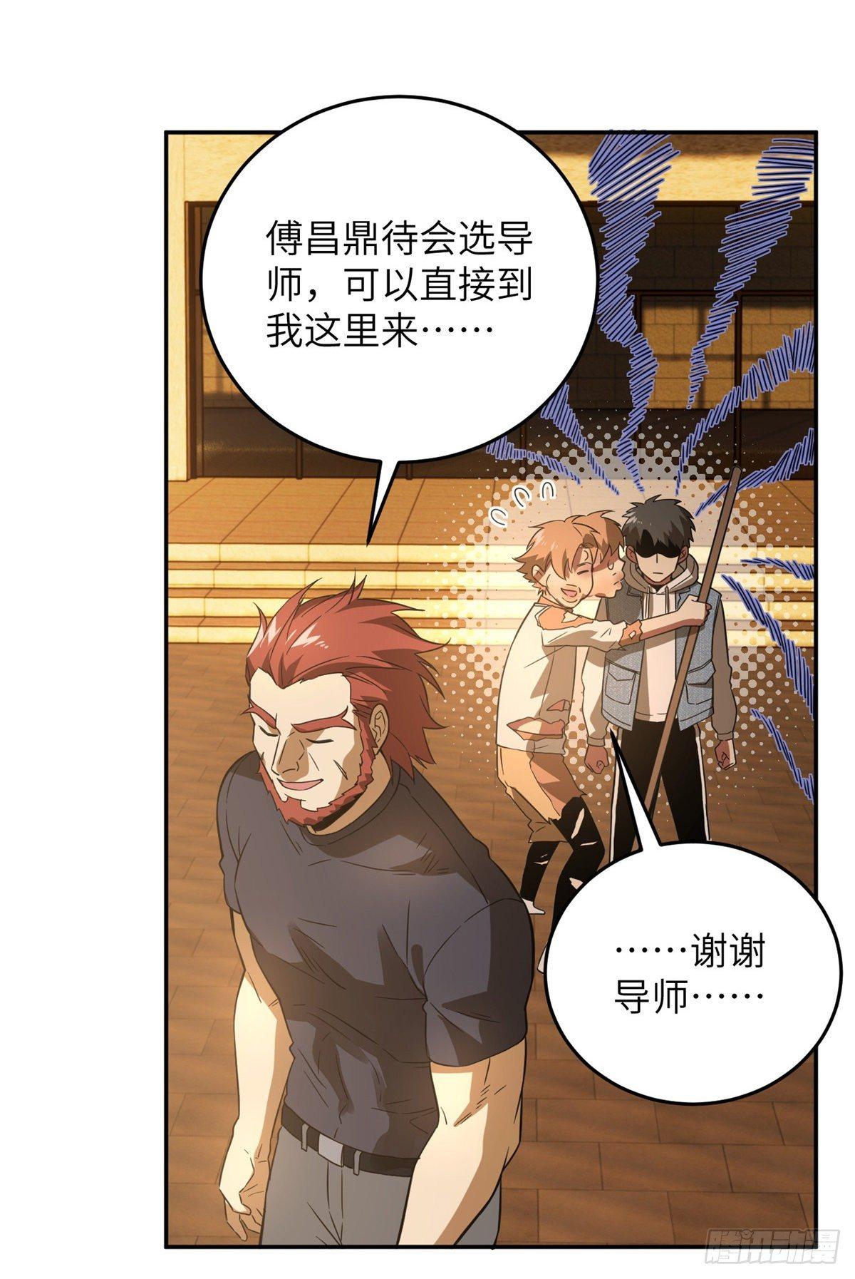 全球高武漫画,033 唐狮子我记住了2图