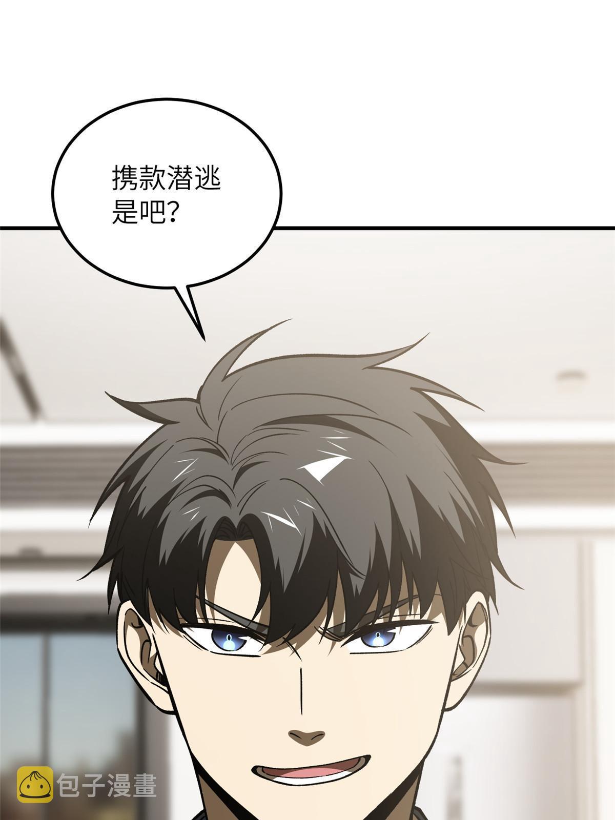全球高武漫画,166 理念2图