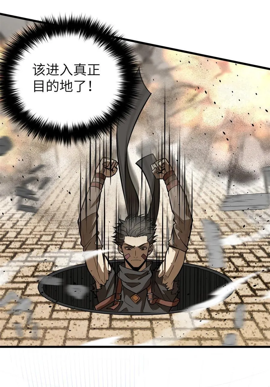 全球高武漫画,241 乱糟糟的巨柳城1图