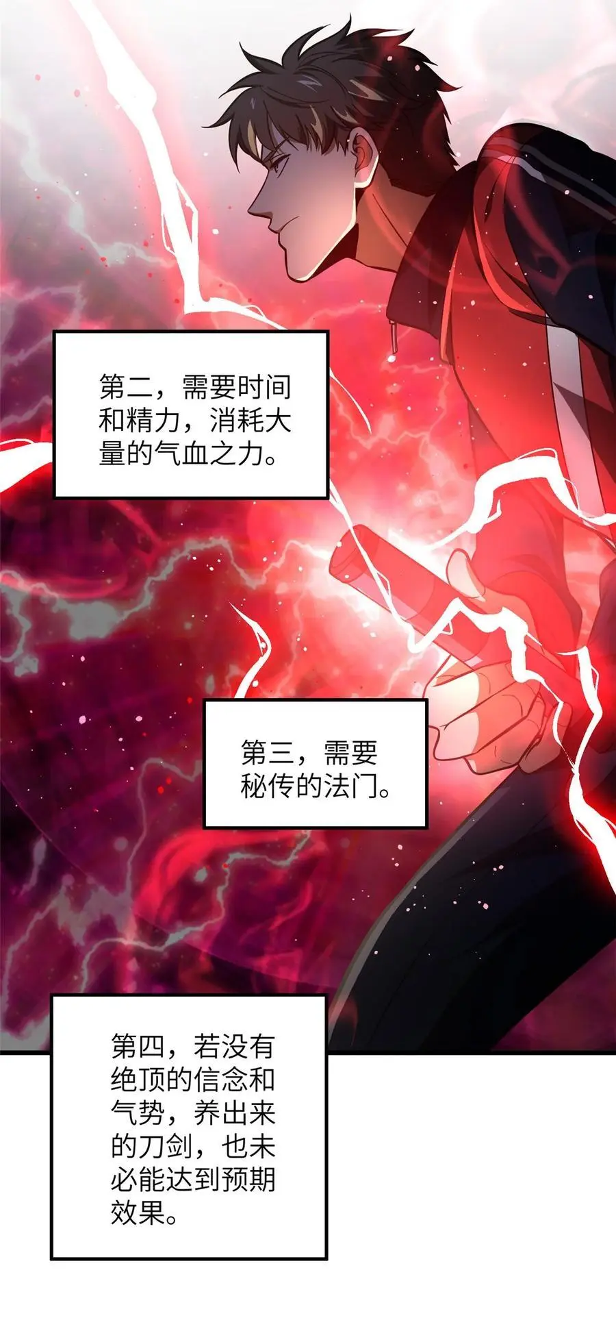 全球高武漫画,232 速战速决2图