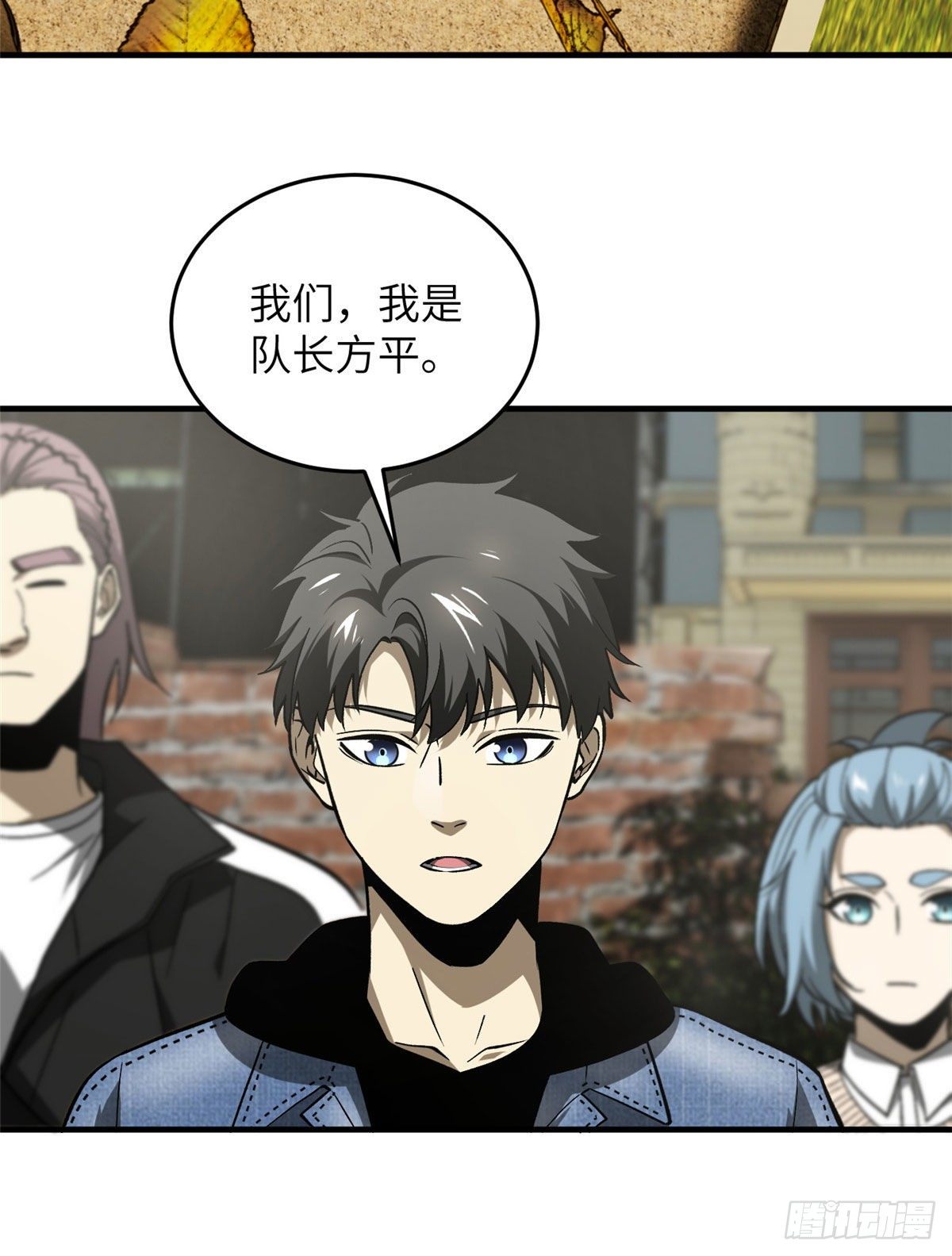 全球高武漫画,070 希望你们放弃1图