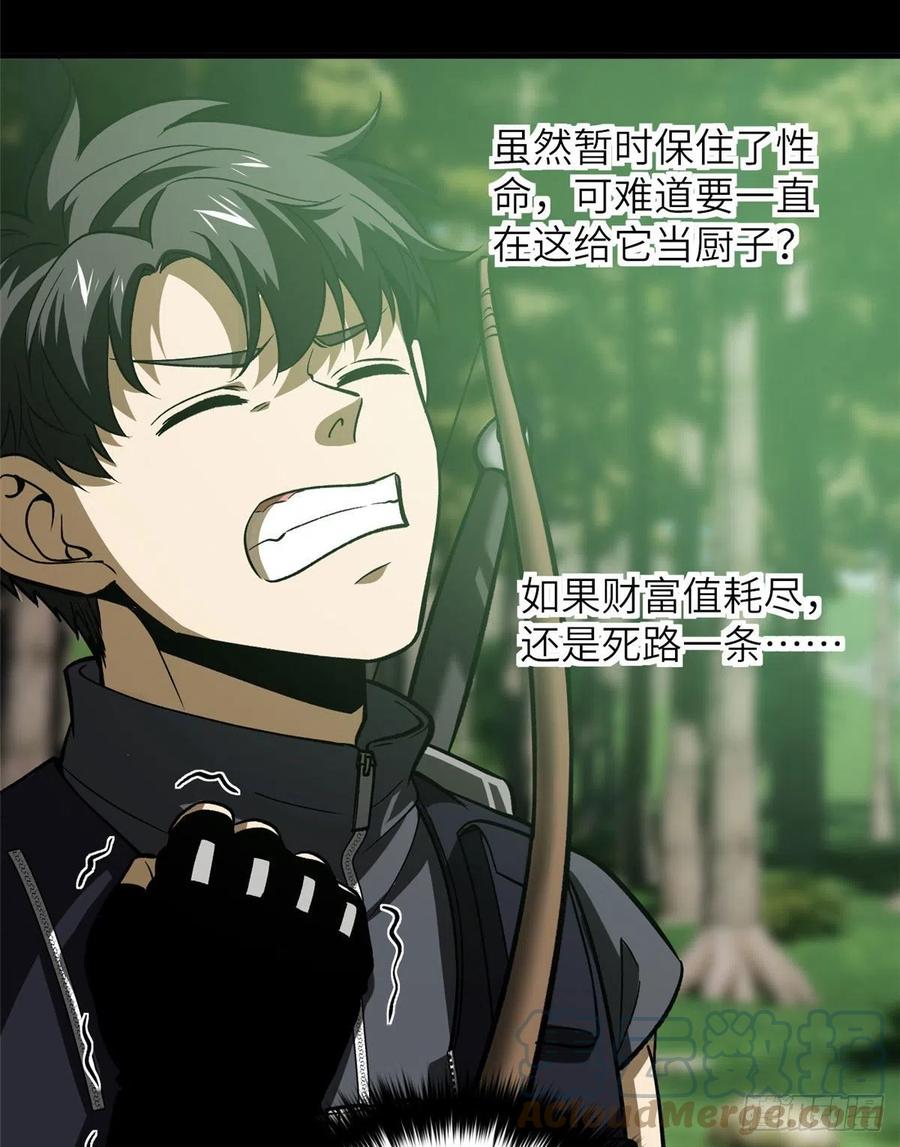全球高武漫画,134 厨子1图