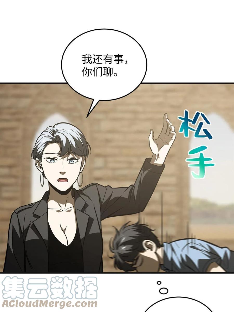全球高武漫画,142 不足1图