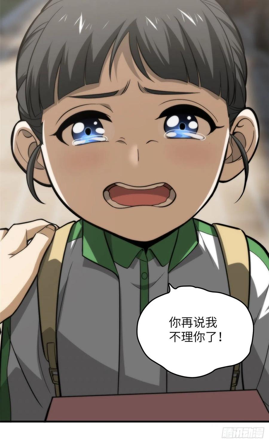 全球高武漫画,122 活着2图
