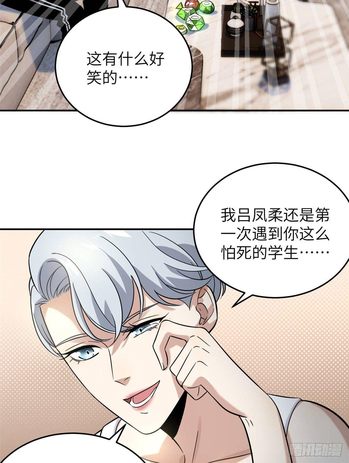 全球高武漫画,037 突破1图