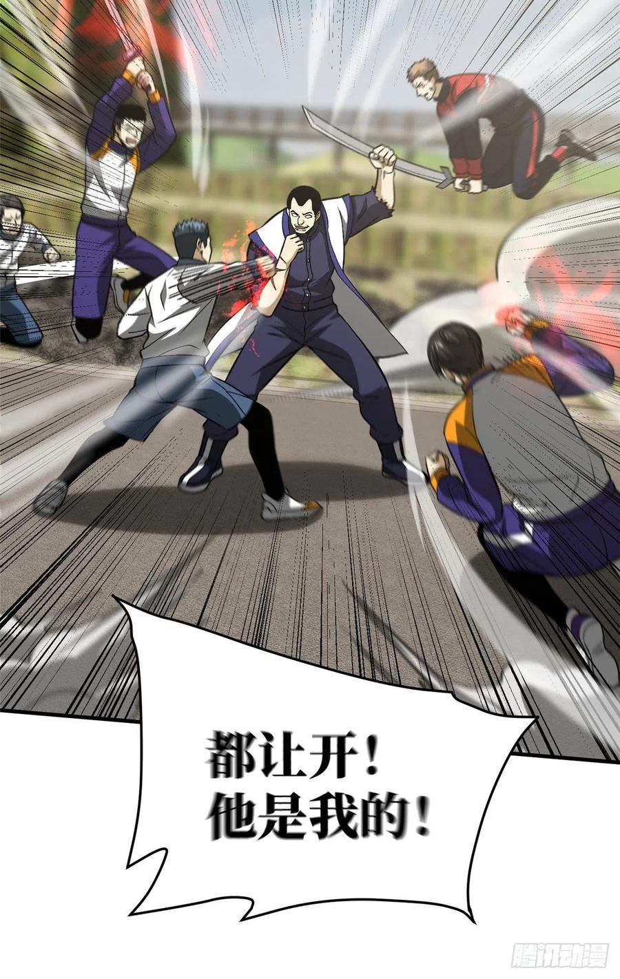 全球高武漫画,104 以血还血2图