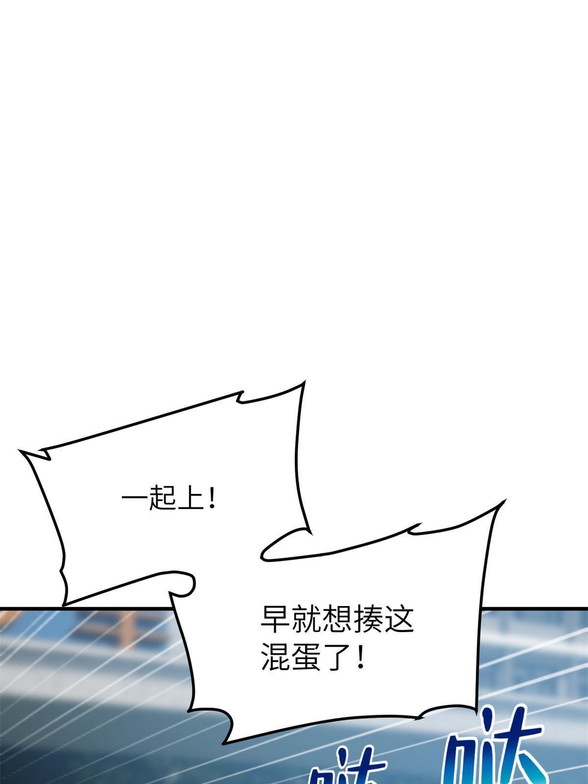 全球高武漫画,157 手下留情1图