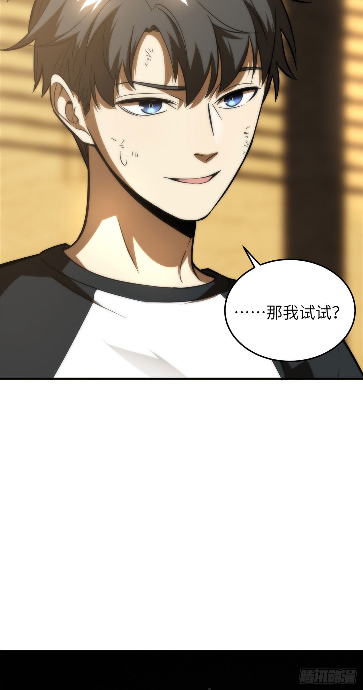 全球高武漫画全集免费漫画,059 擂台赛2图