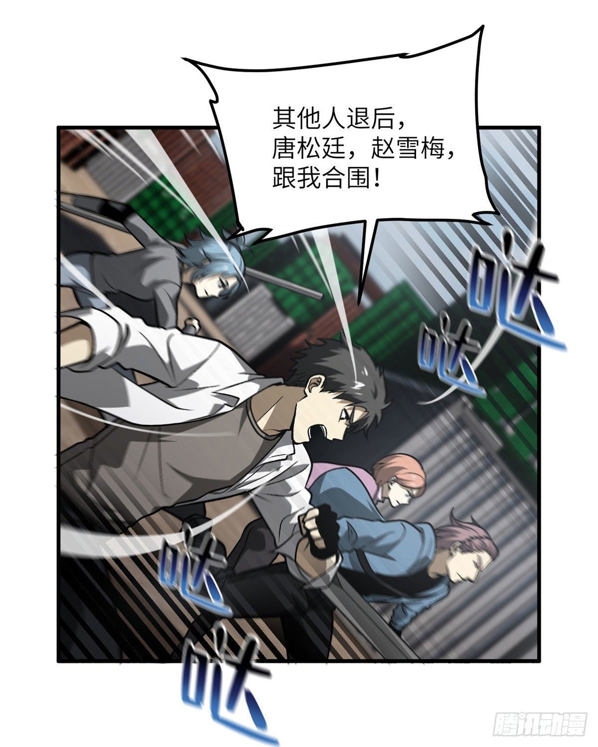 全球高武漫画,066 激战2图