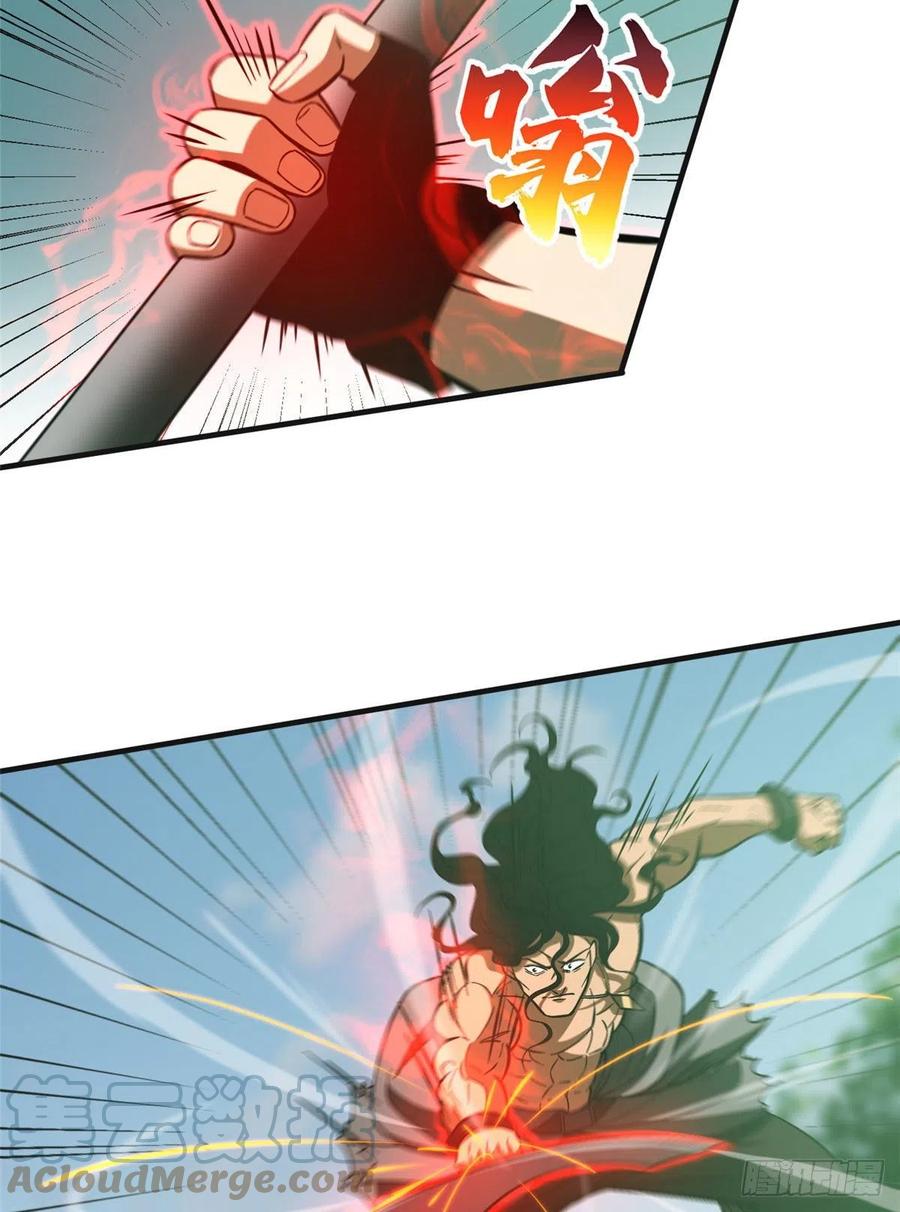 全球高武漫画,139 救命1图