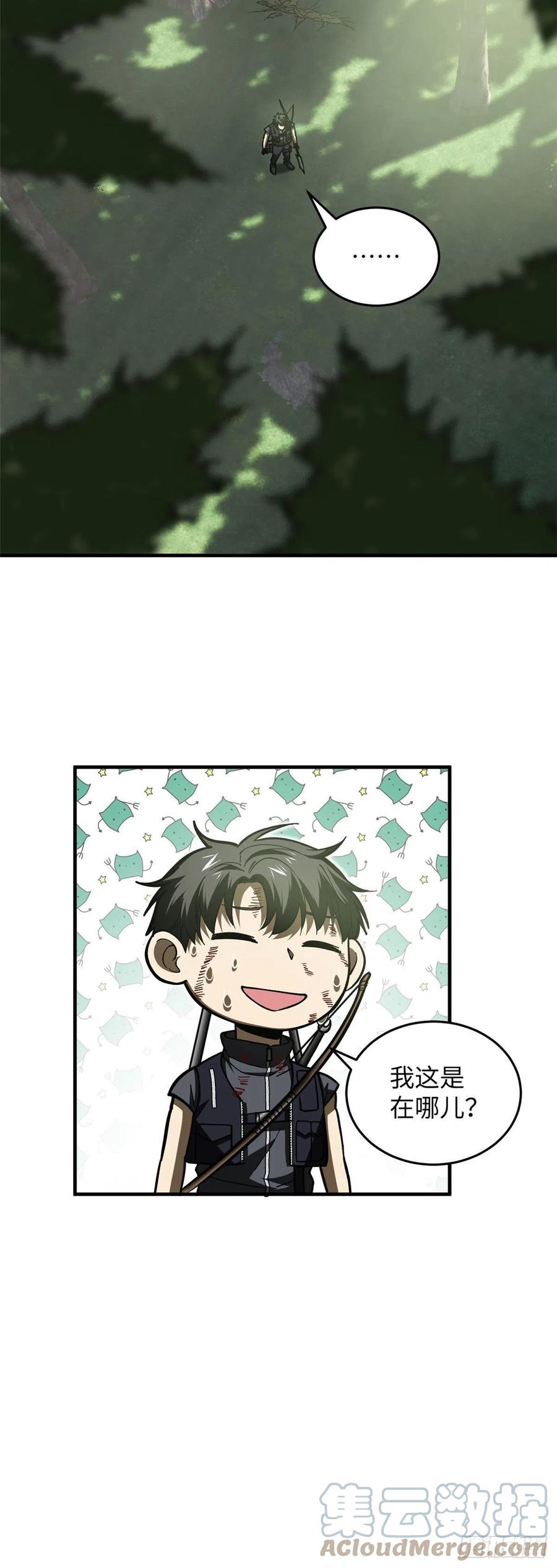 全球高武漫画,132 残酷1图