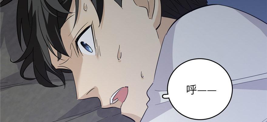 全球高武漫画,0051图