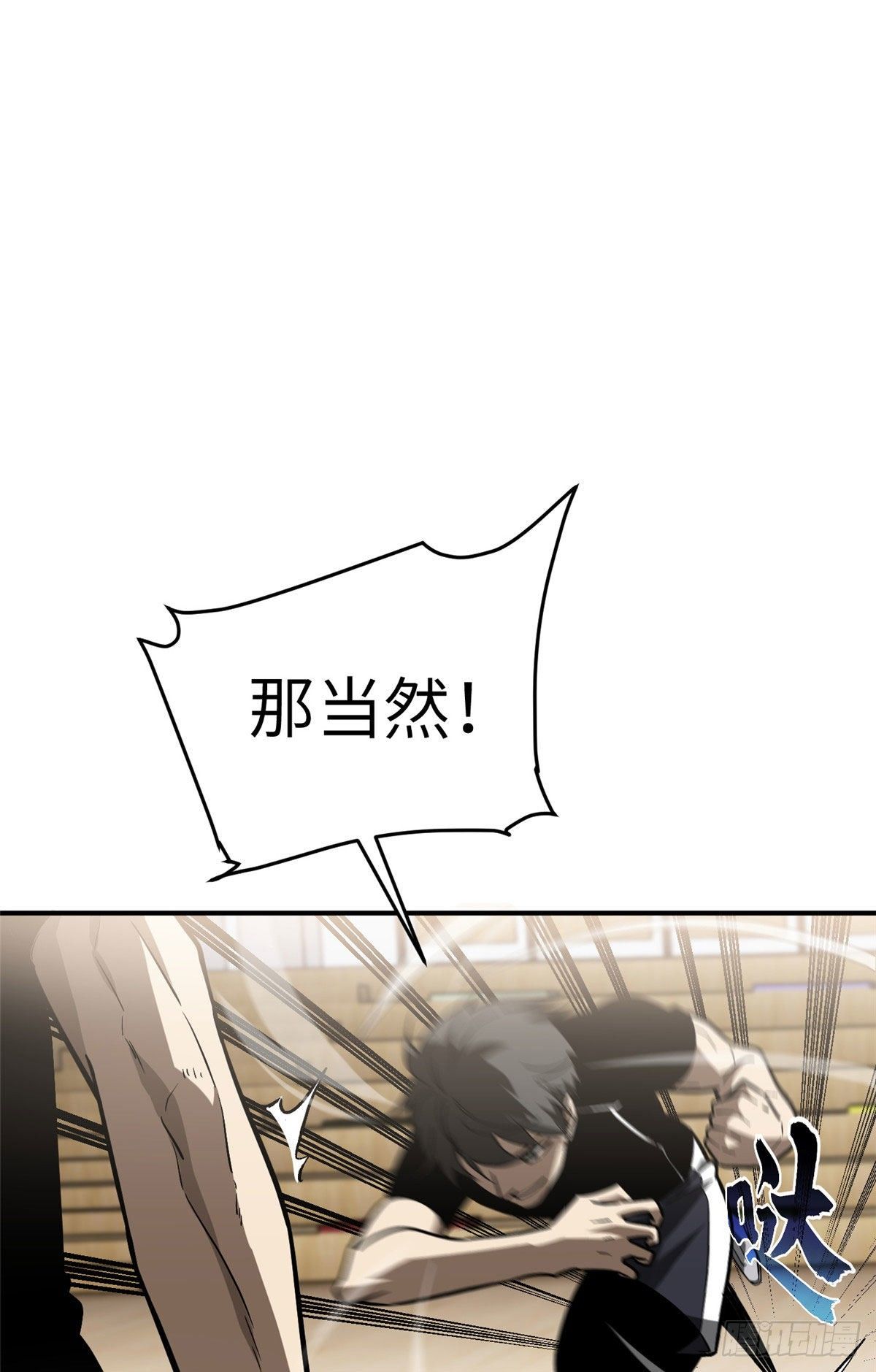 全球高武漫画,054 谁才是主角1图