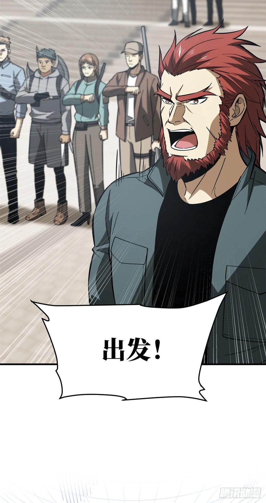 全球高武漫画,123 地窟之门1图