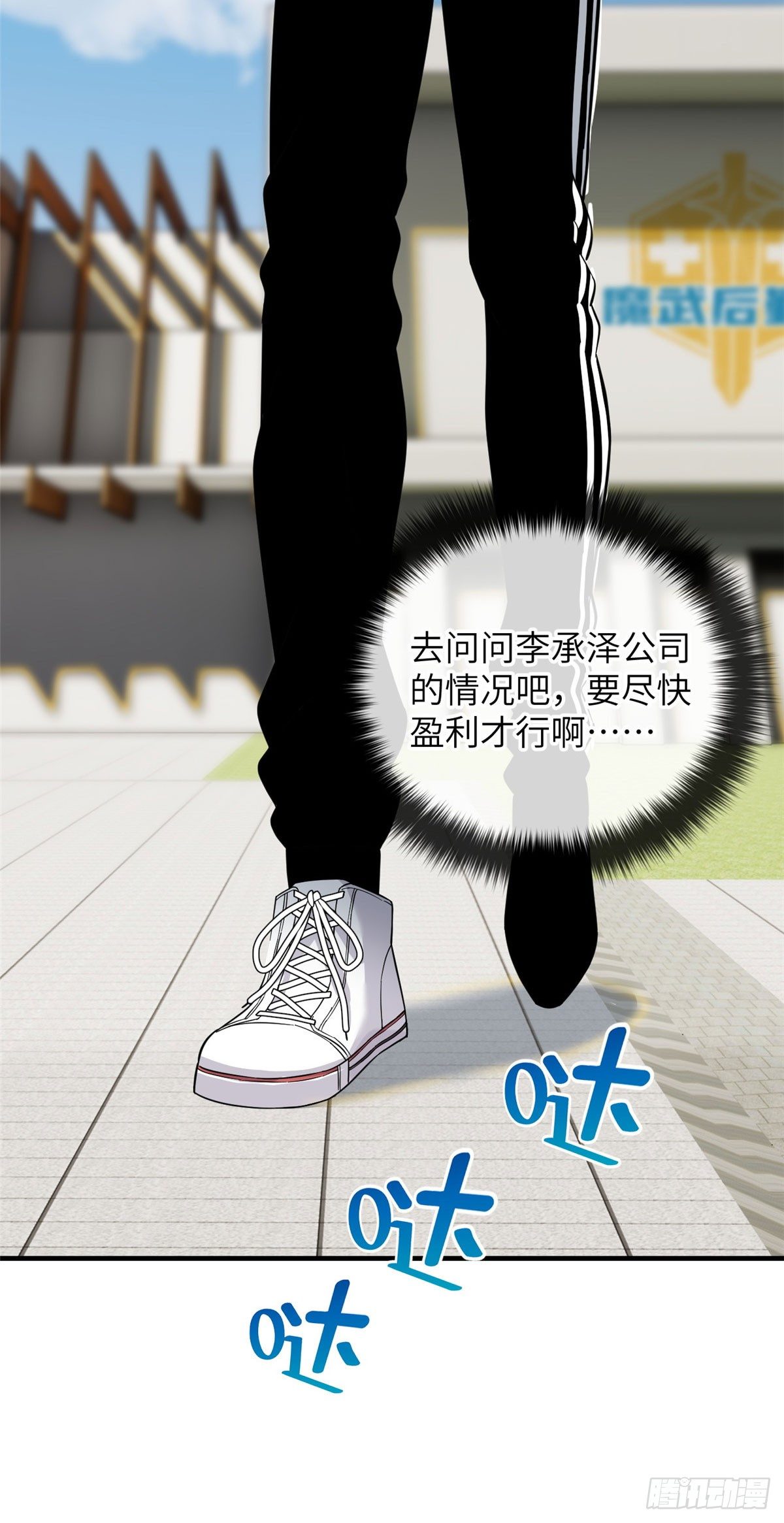 全球高武漫画,043 投之以桃报之以李1图