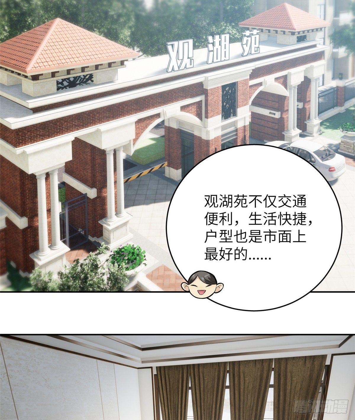 全球高武漫画,012 付全款有优惠吗？2图