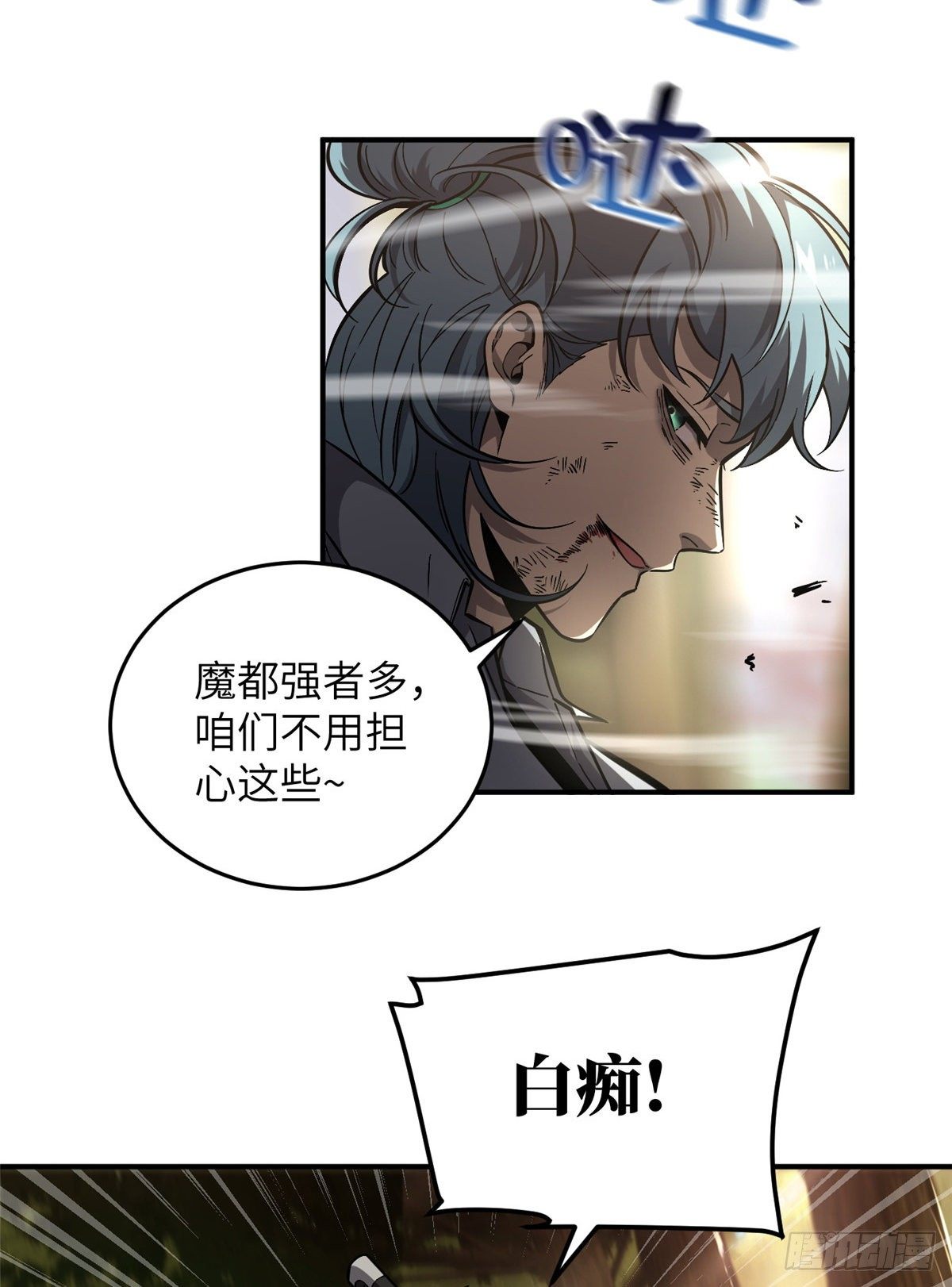 全球高武漫画,057 训练2图