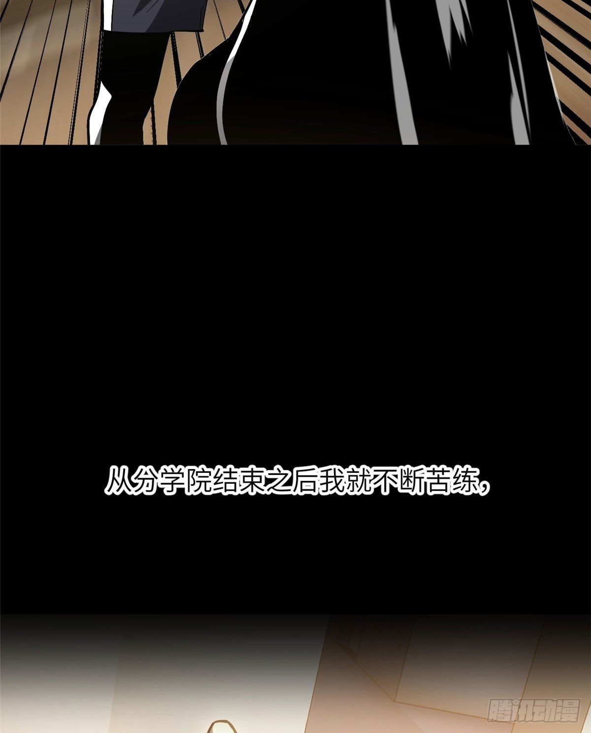 全球高武漫画,054 谁才是主角1图