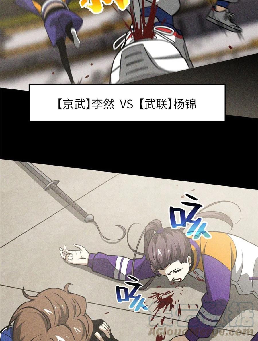 全球高武漫画,078 方平首战2图
